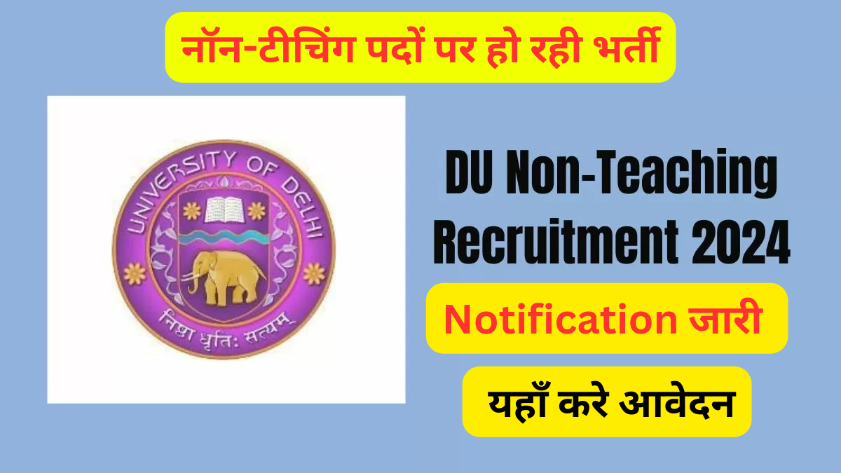 KNC DU Recruitment 2024